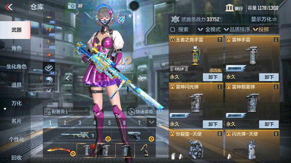 CFMHG339730枪战王者账号详情图31 CFMHG339730枪战王者账号详情图31