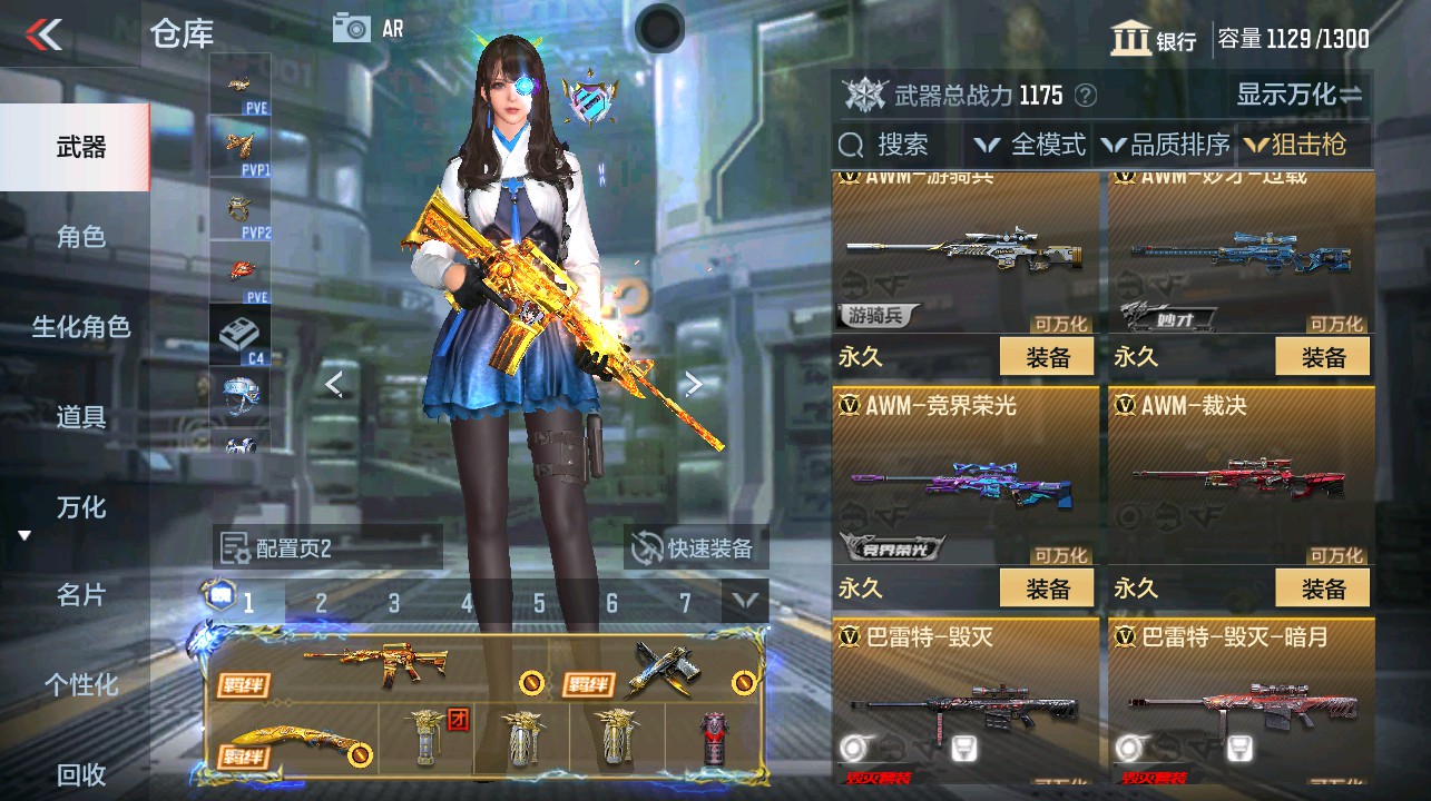 CFMHG339738枪战王者账号详情图11 CFMHG339738枪战王者账号详情图11