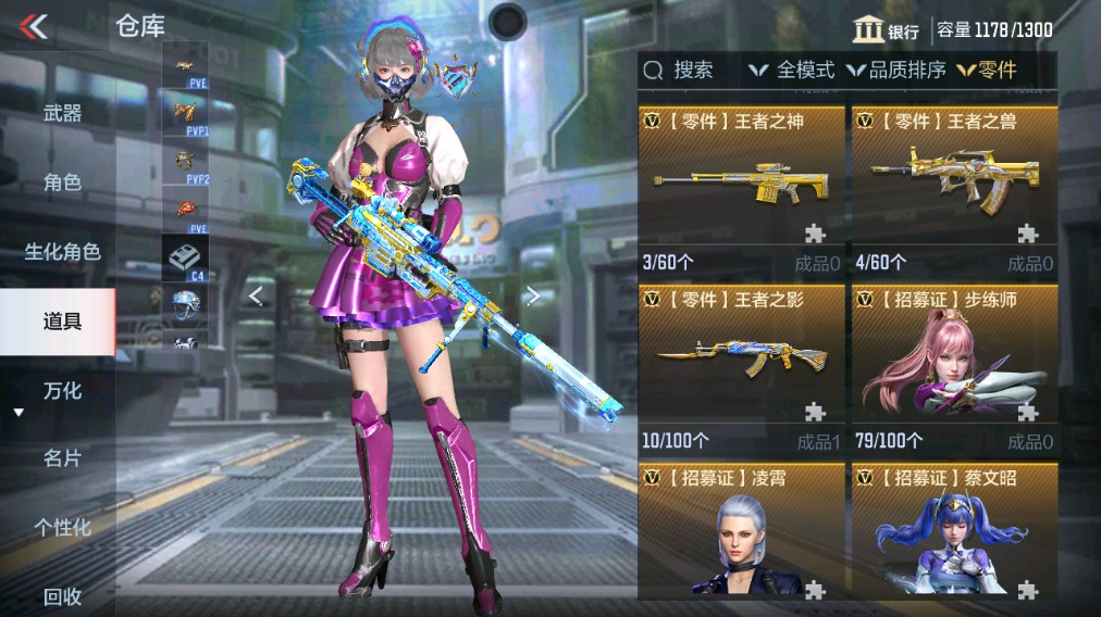 CFMHG339730枪战王者账号详情图64 CFMHG339730枪战王者账号详情图64