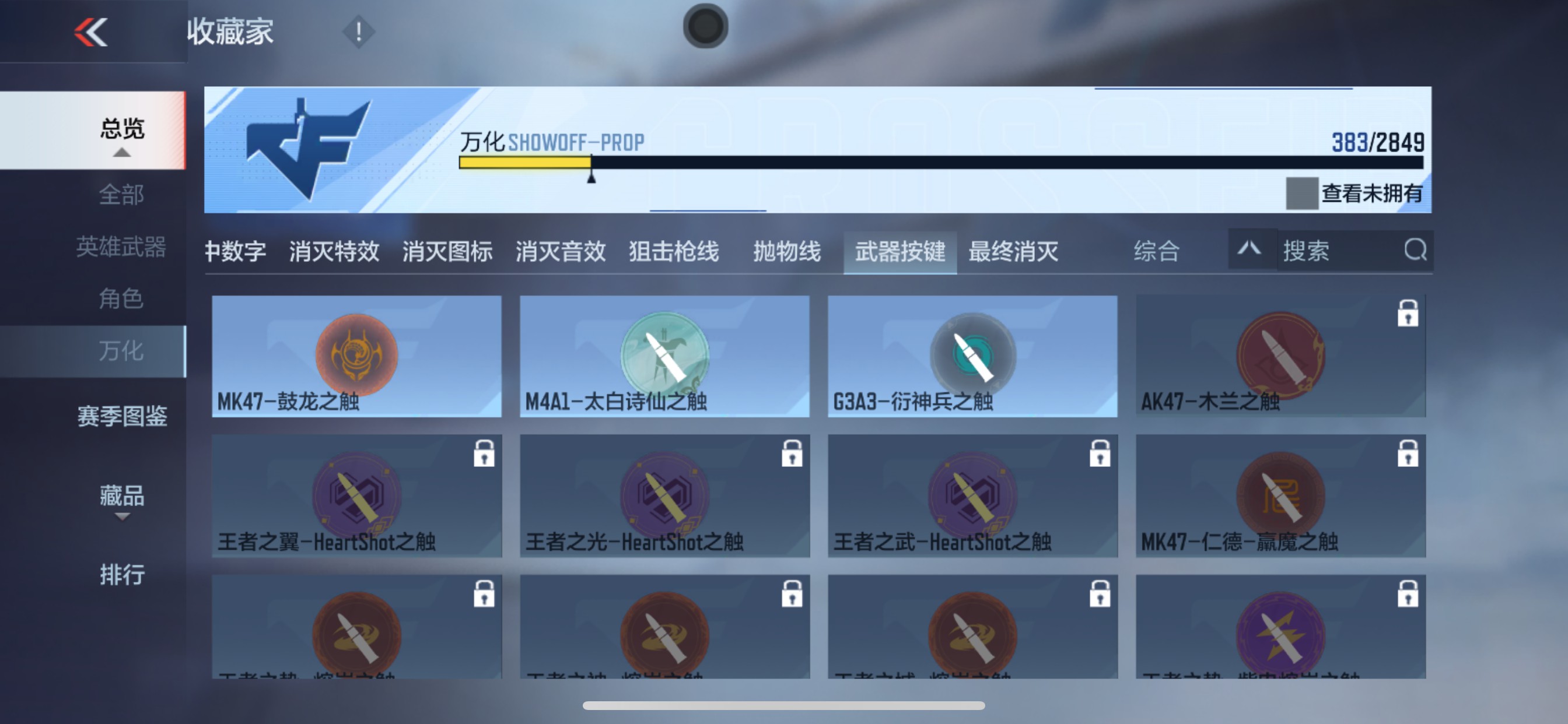 CFMHG339739枪战王者账号详情图68 CFMHG339739枪战王者账号详情图68