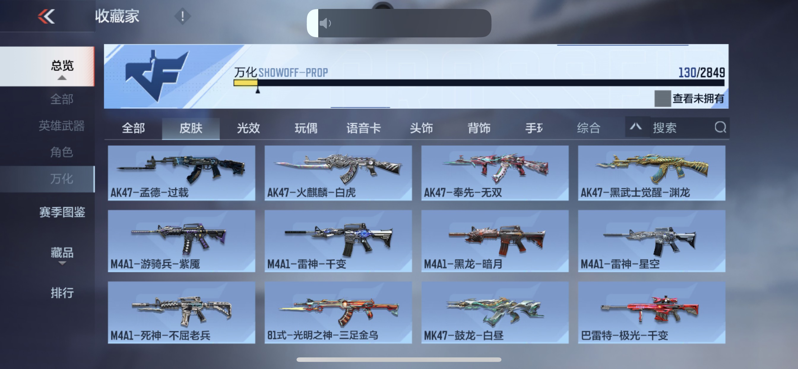 CFMHG339745枪战王者账号详情图23