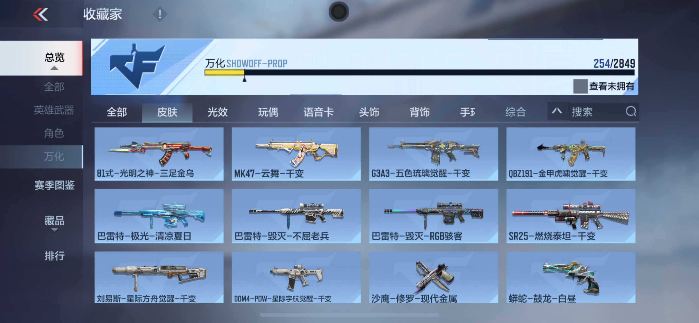 CFMHG339754枪战王者账号详情图27 CFMHG339754枪战王者账号详情图27