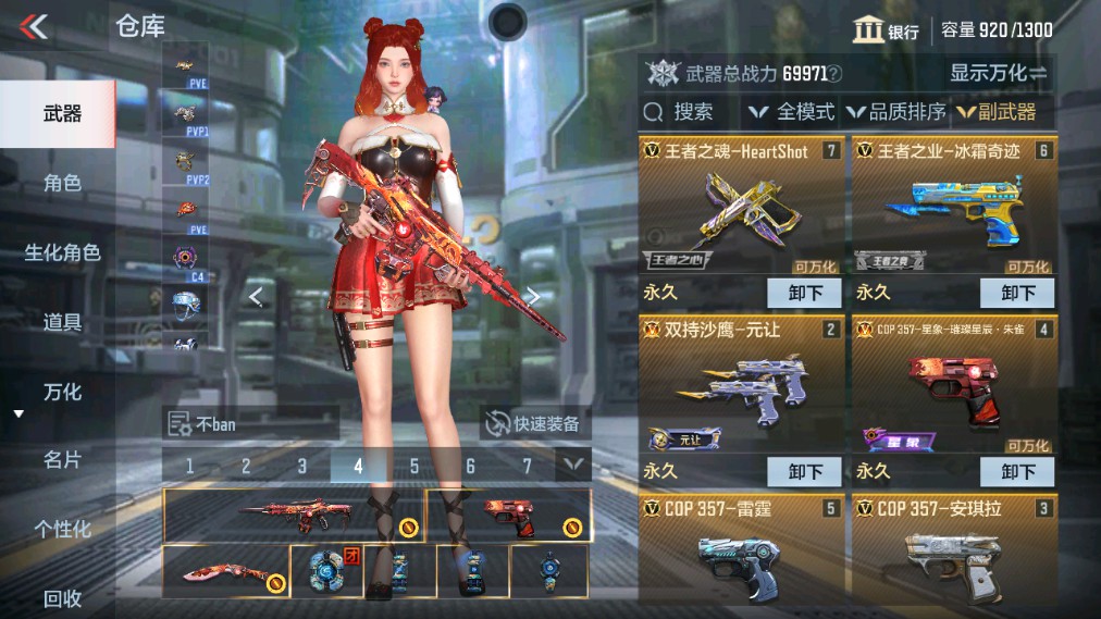 CFMHG339733枪战王者账号详情图14 CFMHG339733枪战王者账号详情图14