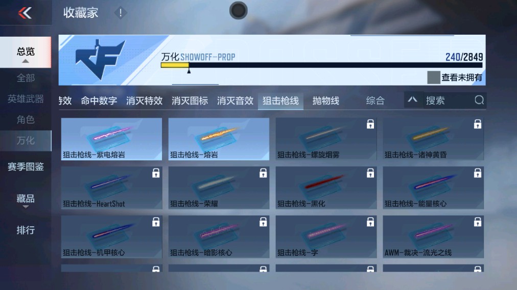 CFMHG339733枪战王者账号详情图56 CFMHG339733枪战王者账号详情图56