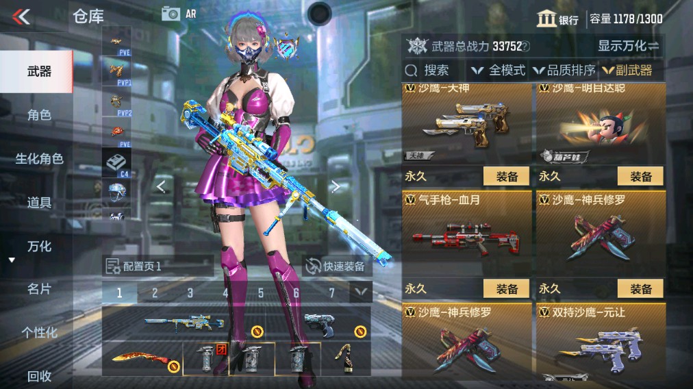 CFMHG339730枪战王者账号详情图19 CFMHG339730枪战王者账号详情图19