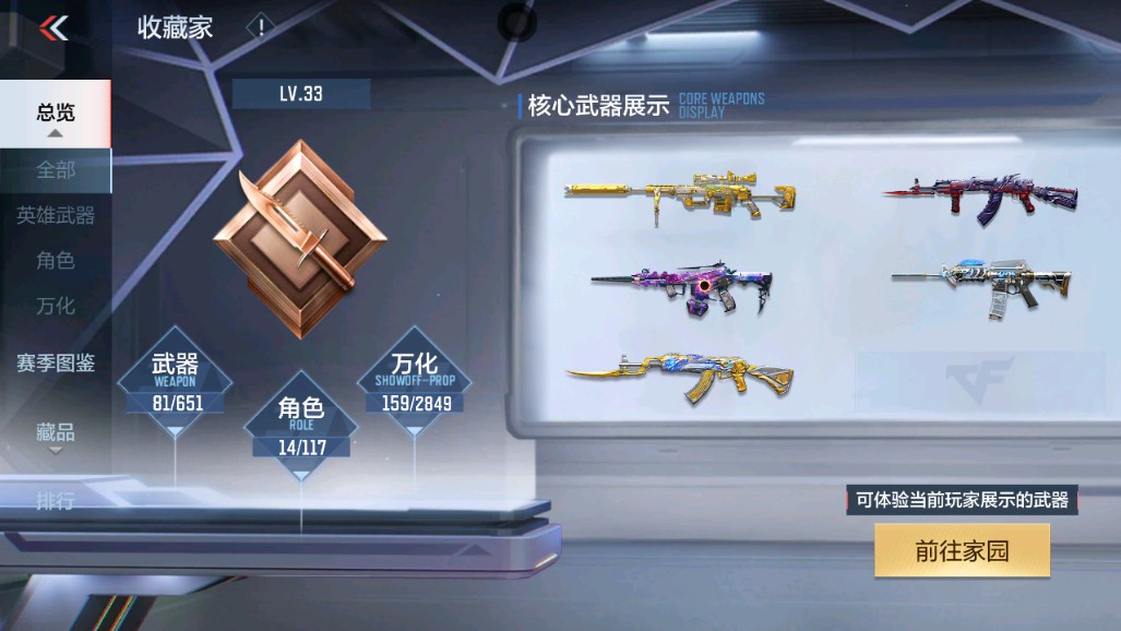 CFMHG339724枪战王者账号详情图43 CFMHG339724枪战王者账号详情图43