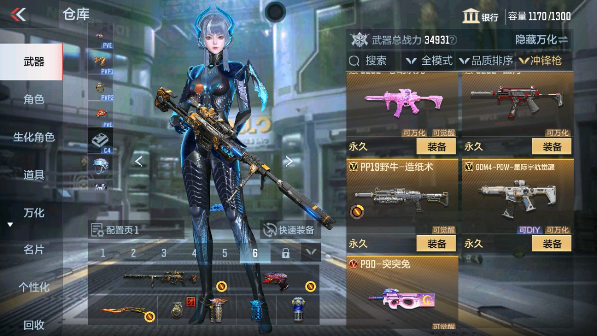 CFMHG339718枪战王者账号详情图30