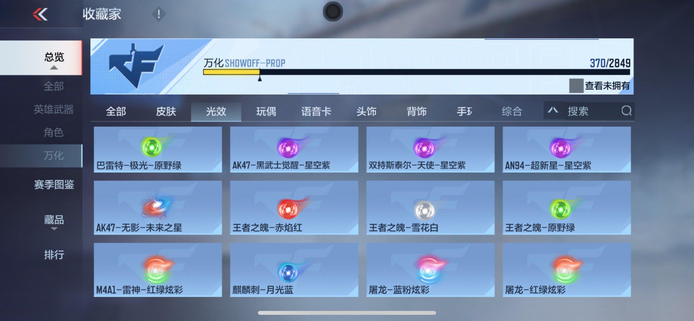 CFMHG339743枪战王者账号详情图89 CFMHG339743枪战王者账号详情图89