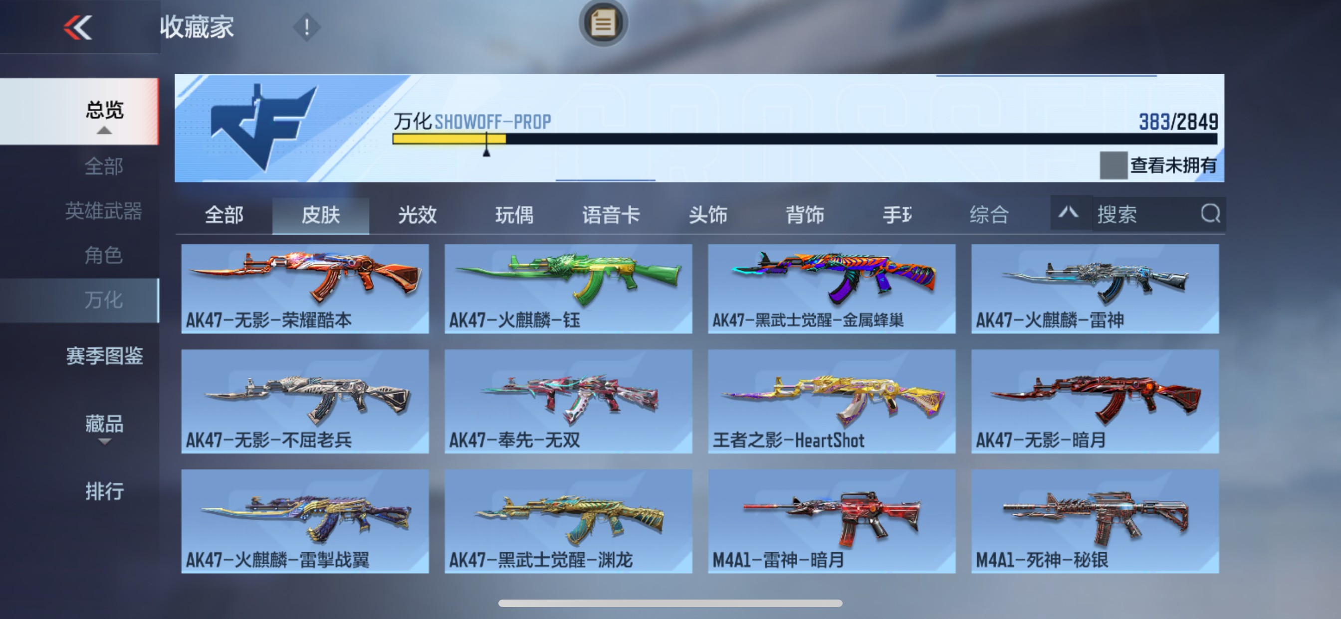 CFMHG339739枪战王者账号详情图40 CFMHG339739枪战王者账号详情图40