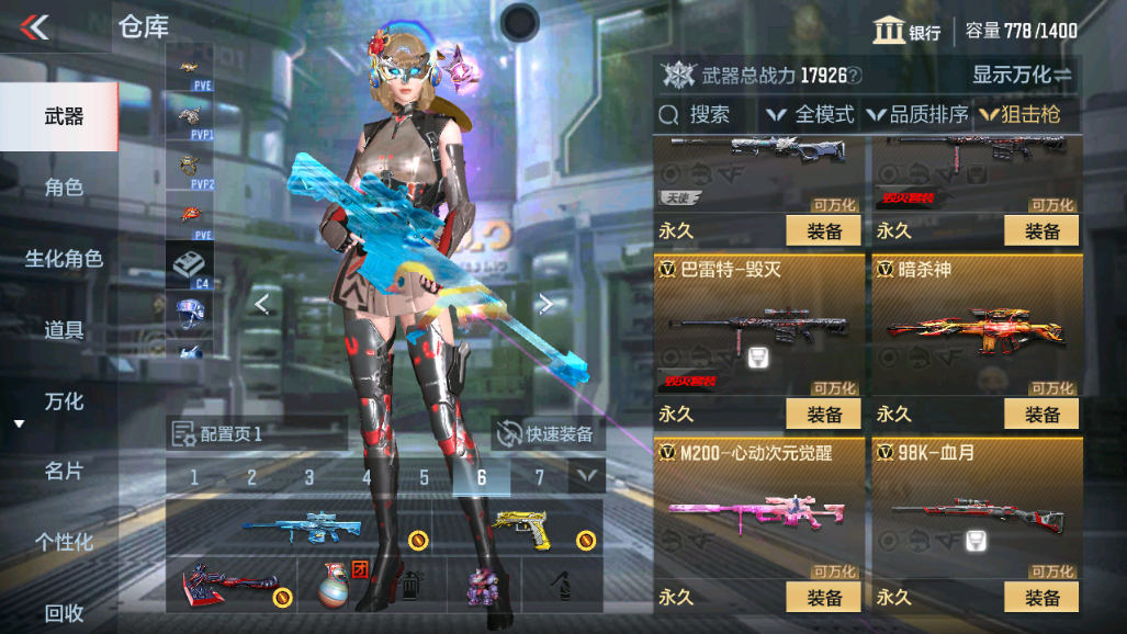 CFMHG339728枪战王者账号详情图7 CFMHG339728枪战王者账号详情图7
