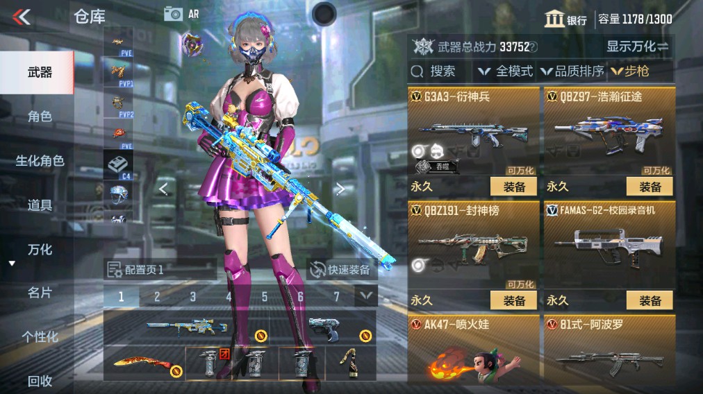 CFMHG339730枪战王者账号详情图9 CFMHG339730枪战王者账号详情图9