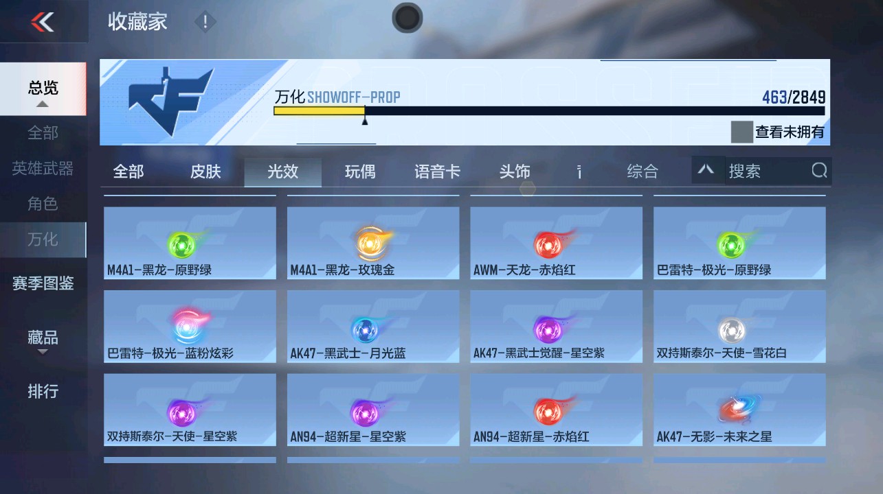 CFMHG339737枪战王者账号详情图79 CFMHG339737枪战王者账号详情图79