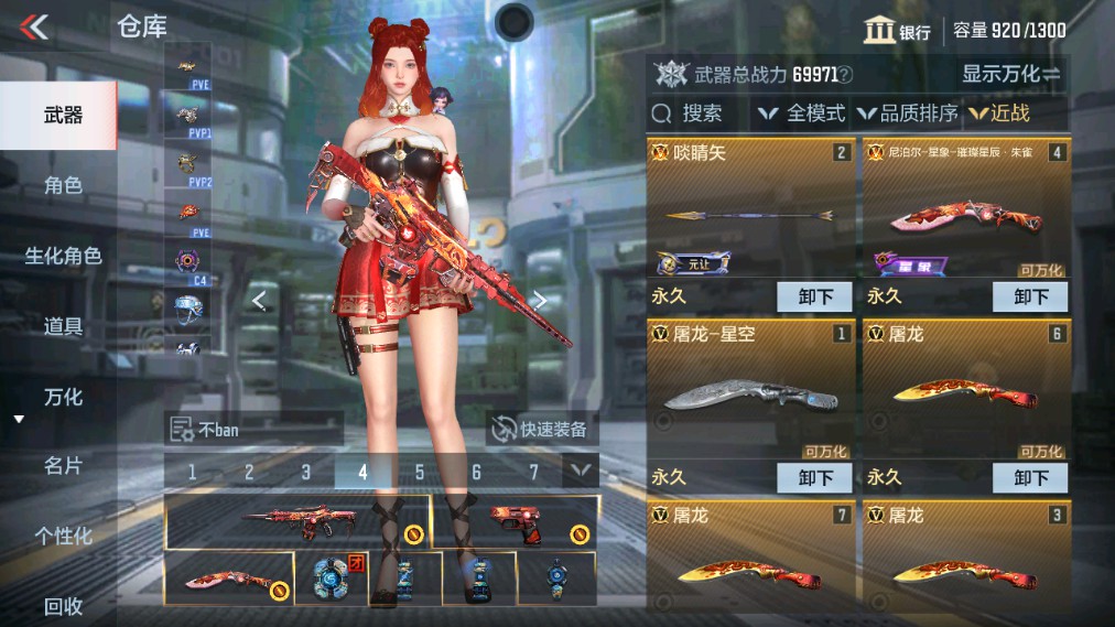 CFMHG339733枪战王者账号详情图18 CFMHG339733枪战王者账号详情图18