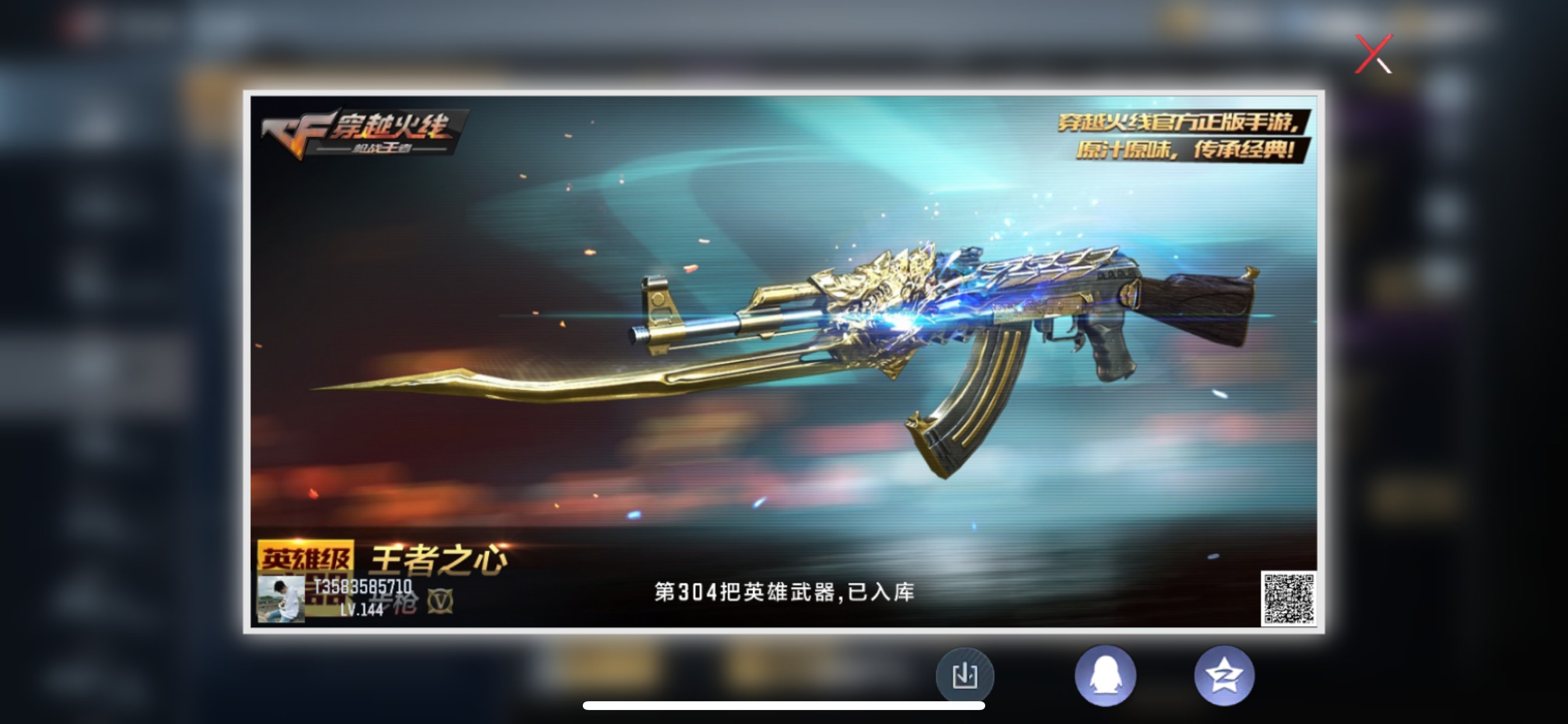 CFMHG339742枪战王者账号详情图66 CFMHG339742枪战王者账号详情图66