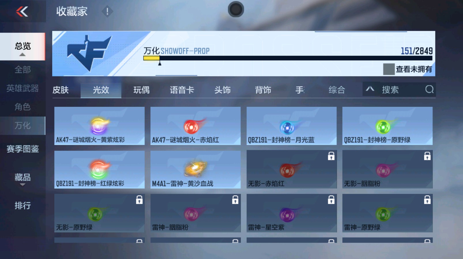 CFMHG339734枪战王者账号详情图46 CFMHG339734枪战王者账号详情图46