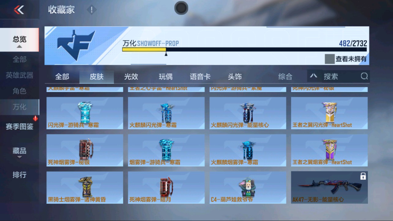 CFMHG339711枪战王者账号详情图59 CFMHG339711枪战王者账号详情图59