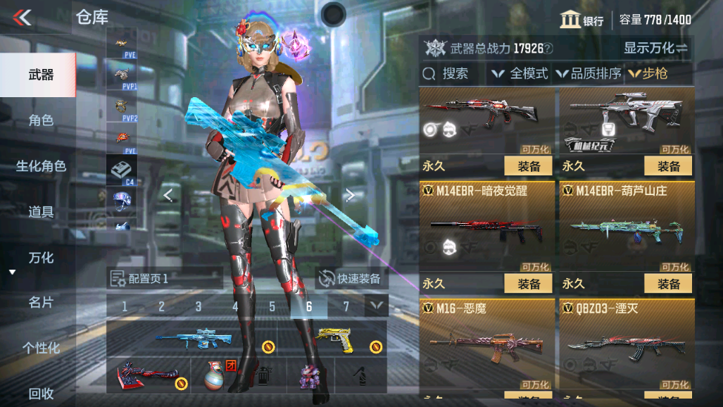 CFMHG339728枪战王者账号详情图4 CFMHG339728枪战王者账号详情图4