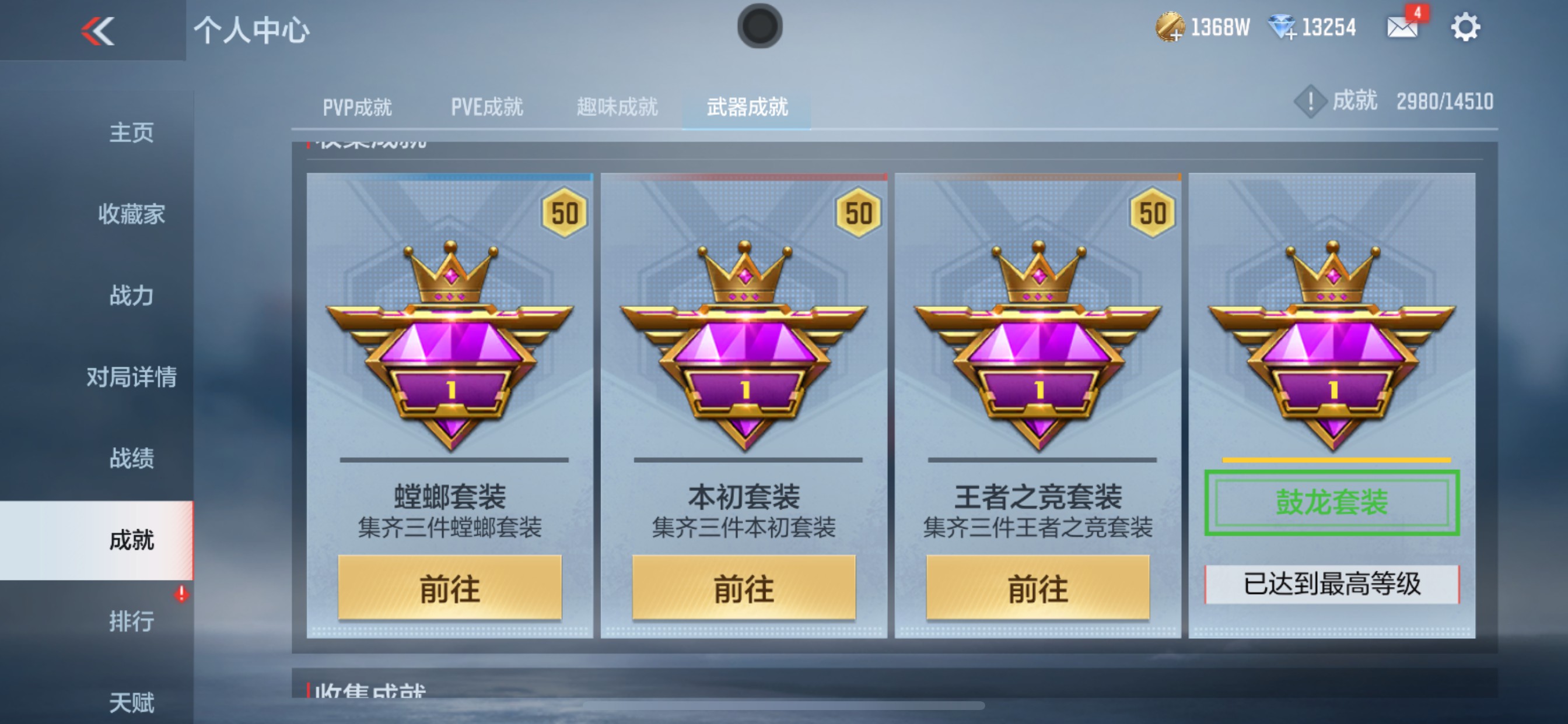 CFMHG339754枪战王者账号详情图34 CFMHG339754枪战王者账号详情图34