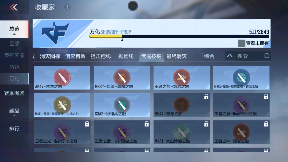 CFMHG339714枪战王者账号详情图77 CFMHG339714枪战王者账号详情图77