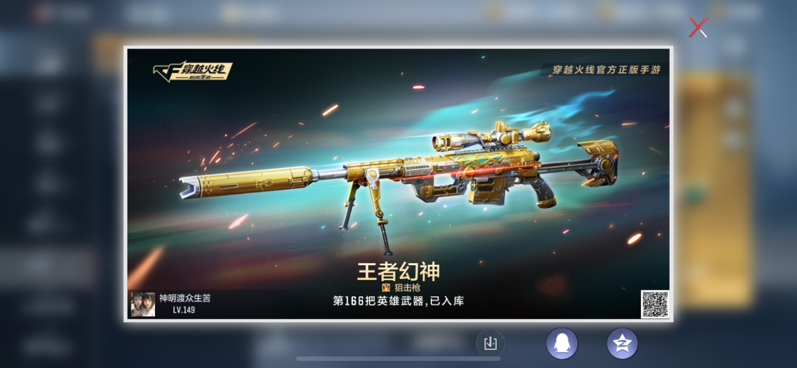 CFMHG339752枪战王者账号详情图65 CFMHG339752枪战王者账号详情图65