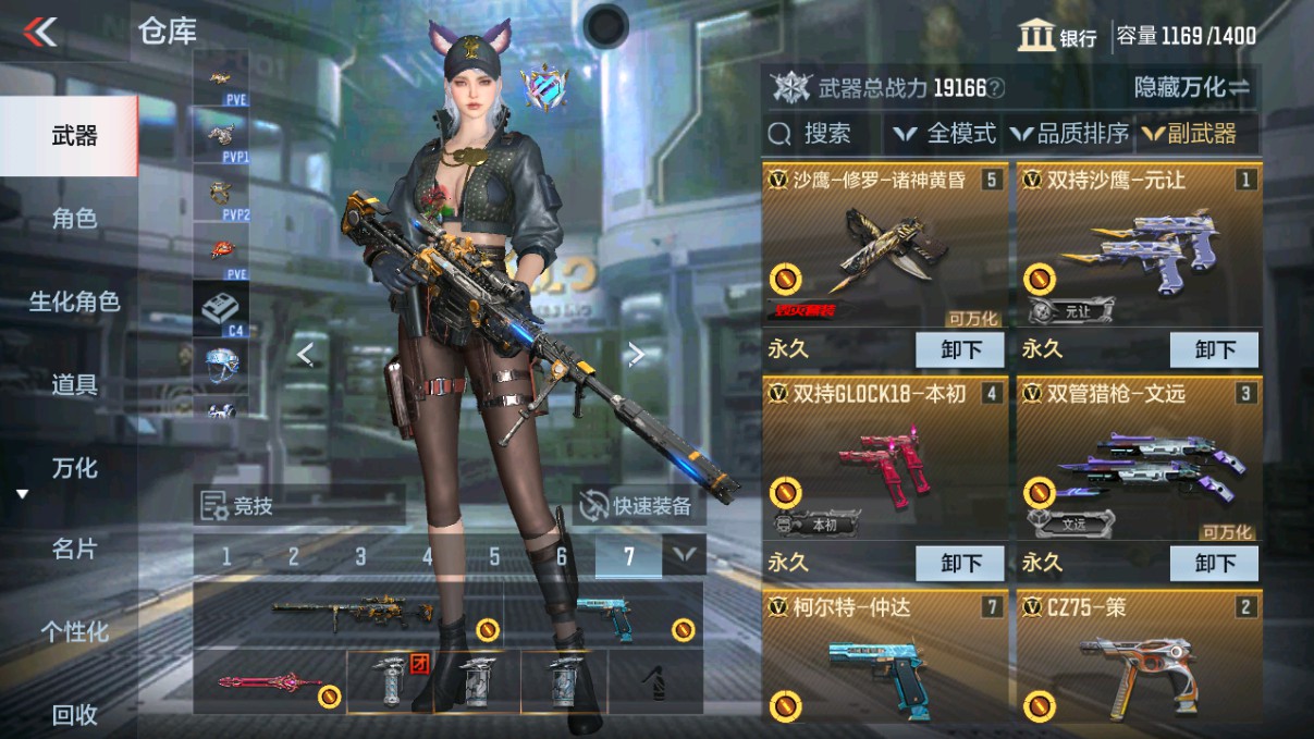 CFMHG339713枪战王者账号详情图10 CFMHG339713枪战王者账号详情图10