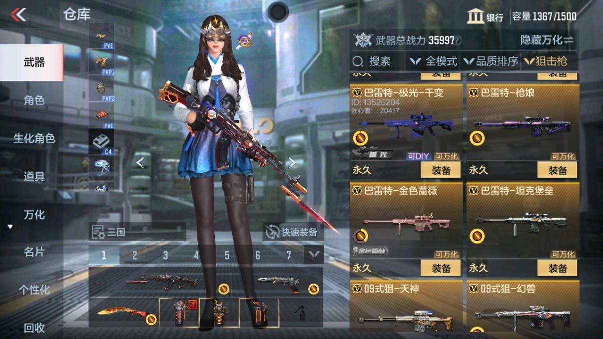 CFMHG339714枪战王者账号详情图15 CFMHG339714枪战王者账号详情图15