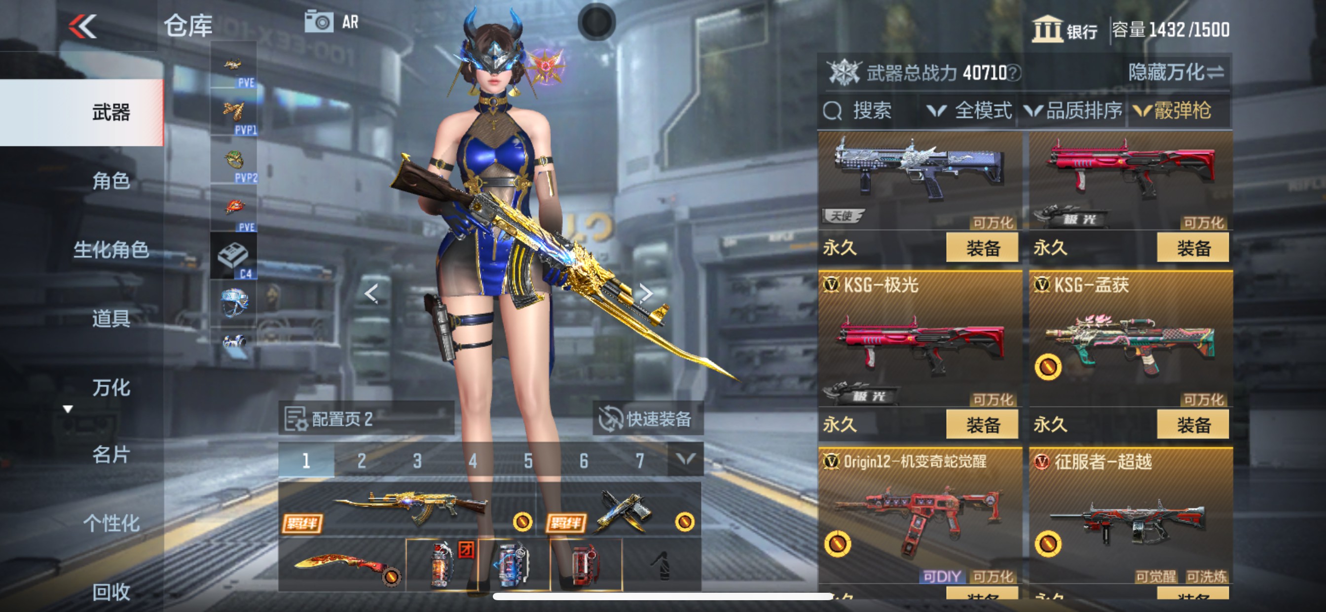 CFMHG339742枪战王者账号详情图39 CFMHG339742枪战王者账号详情图39