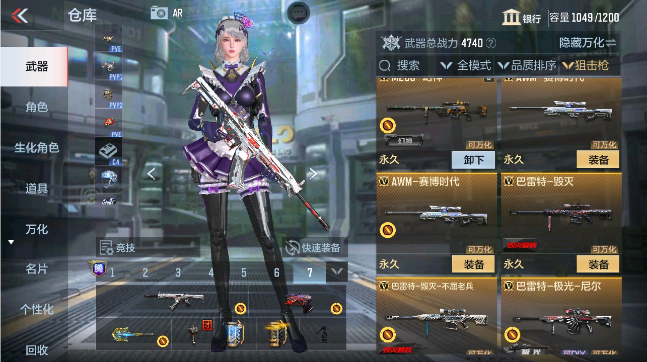 CFMHG339736枪战王者账号详情图11 CFMHG339736枪战王者账号详情图11