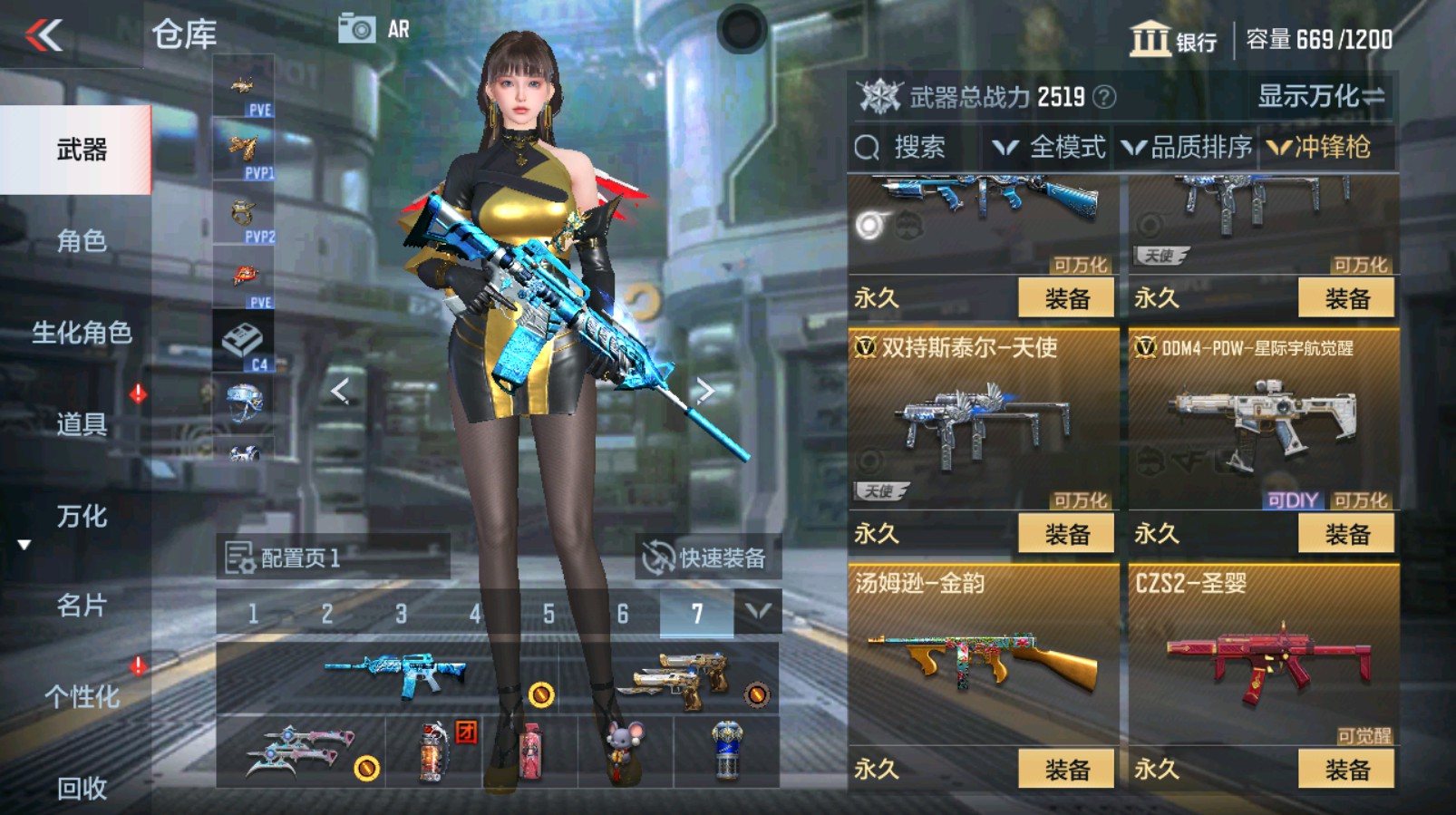CFMHG339734枪战王者账号详情图24 CFMHG339734枪战王者账号详情图24