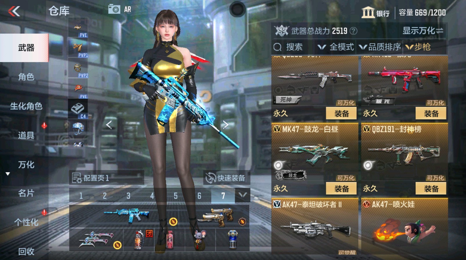 CFMHG339734枪战王者账号详情图10 CFMHG339734枪战王者账号详情图10