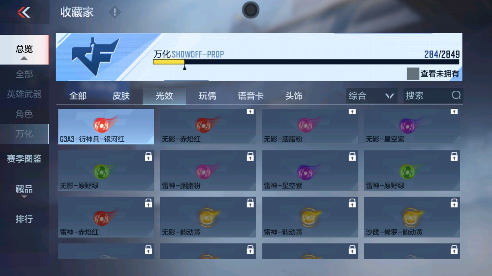 CFMHG339716枪战王者账号详情图65 CFMHG339716枪战王者账号详情图65