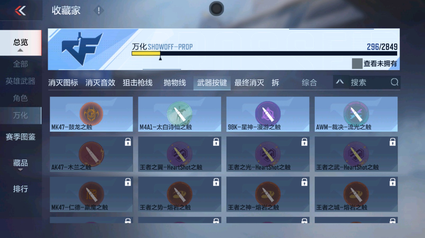 CFMHG339720枪战王者账号详情图59 CFMHG339720枪战王者账号详情图59