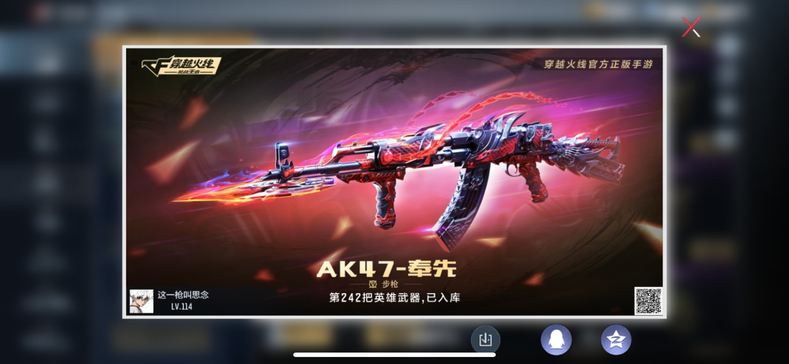 CFMHG339743枪战王者账号详情图64 CFMHG339743枪战王者账号详情图64