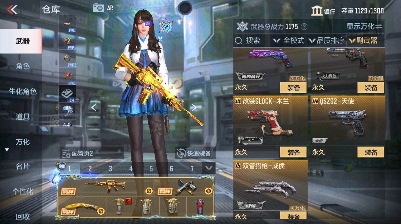 CFMHG339738枪战王者账号详情图18 CFMHG339738枪战王者账号详情图18