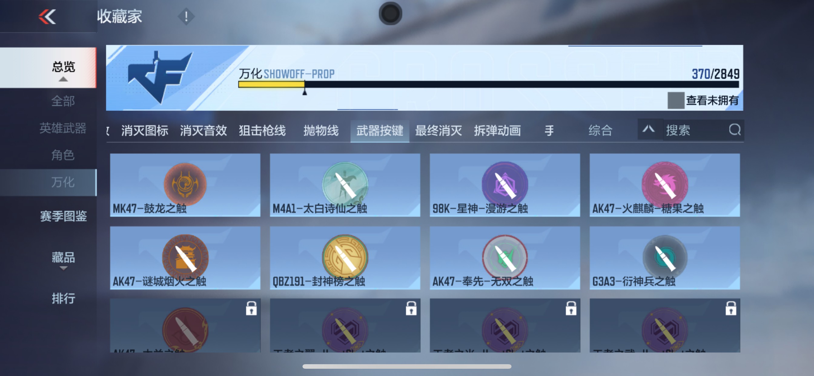 CFMHG339743枪战王者账号详情图73 CFMHG339743枪战王者账号详情图73
