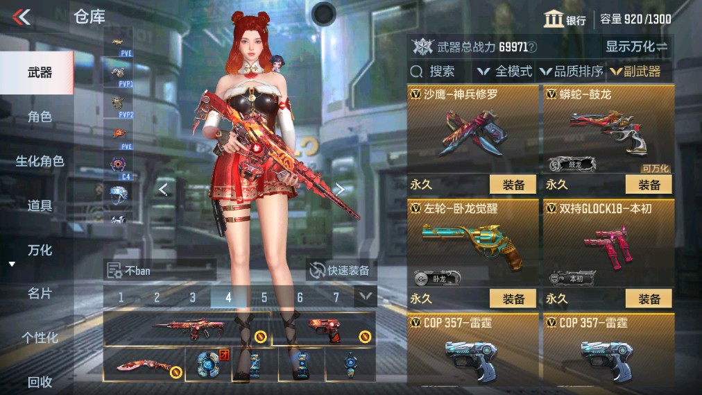 CFMHG339733枪战王者账号详情图16 CFMHG339733枪战王者账号详情图16