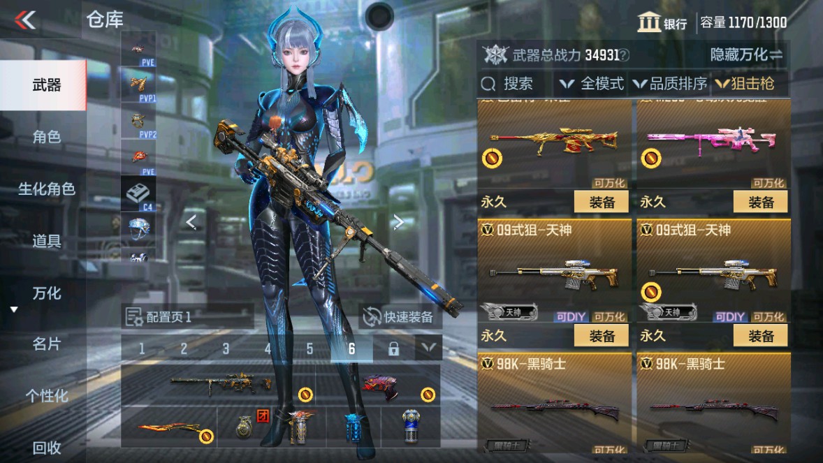 CFMHG339718枪战王者账号详情图16