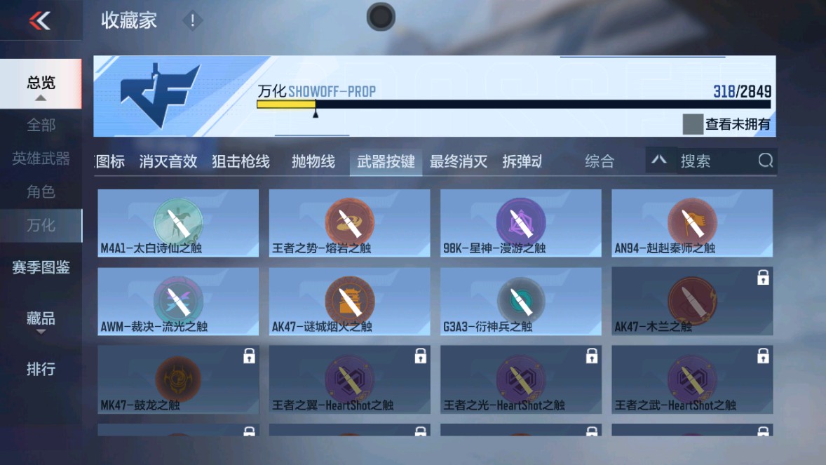 CFMHG339718枪战王者账号详情图62