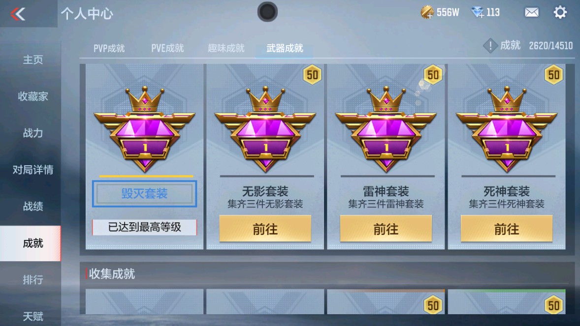 CFMHG339718枪战王者账号详情图36