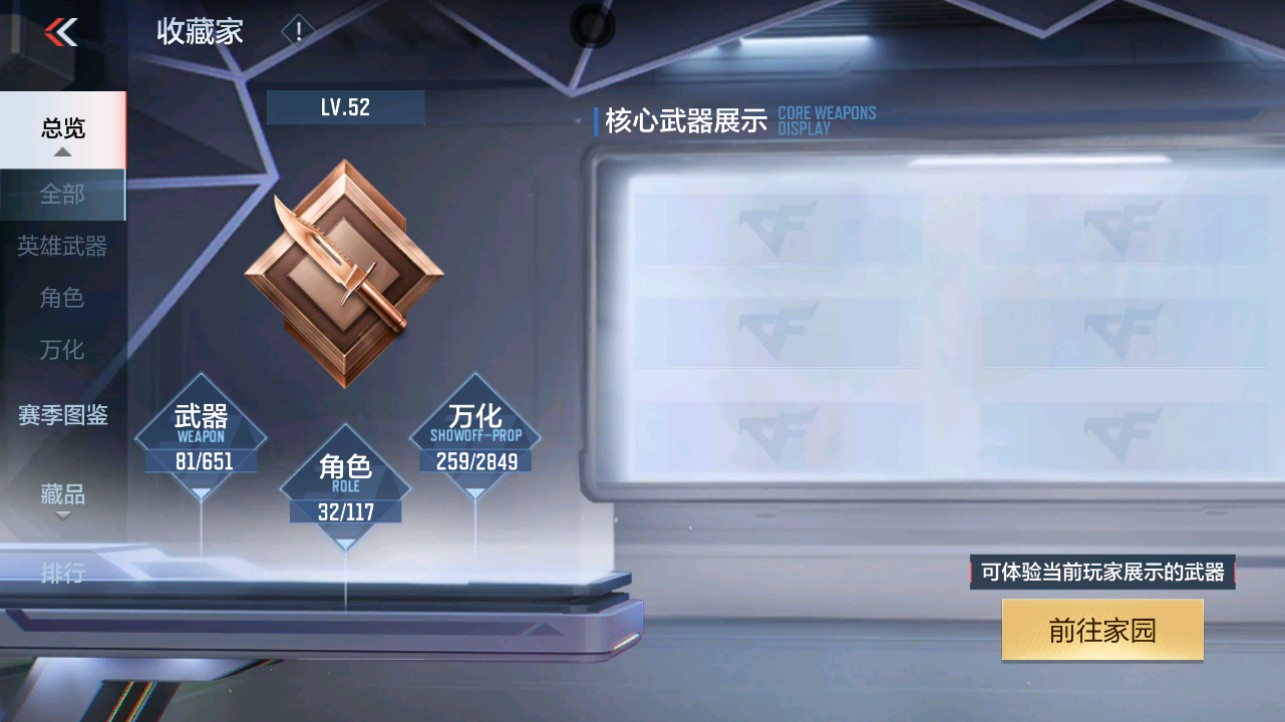 CFMHG339717枪战王者账号详情图24 CFMHG339717枪战王者账号详情图24