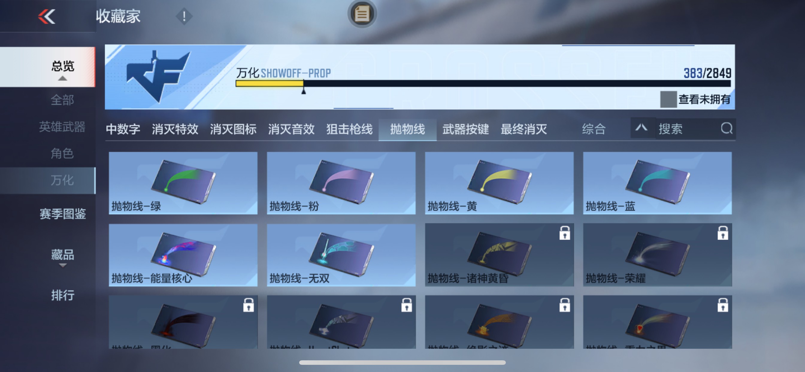 CFMHG339739枪战王者账号详情图69 CFMHG339739枪战王者账号详情图69
