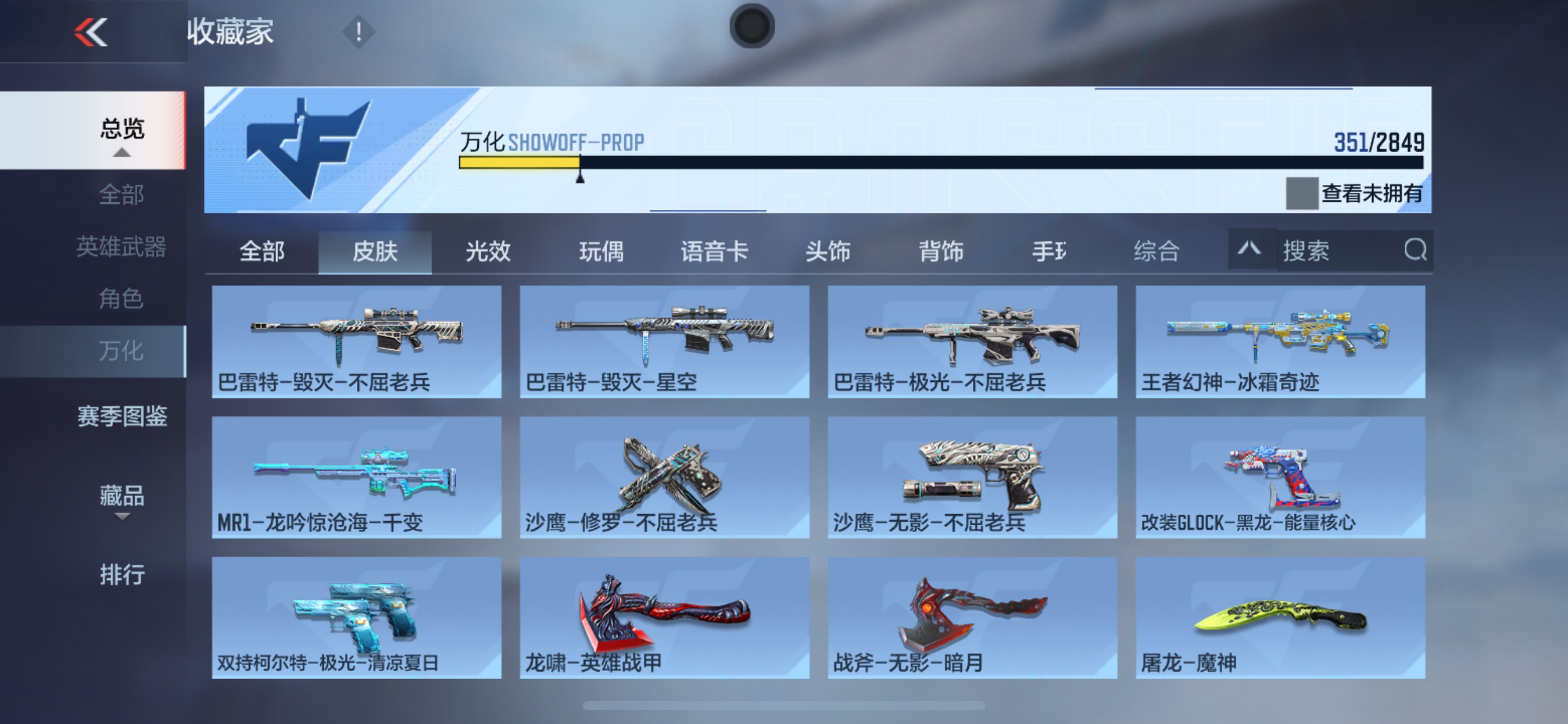 CFMHG339752枪战王者账号详情图4 CFMHG339752枪战王者账号详情图4