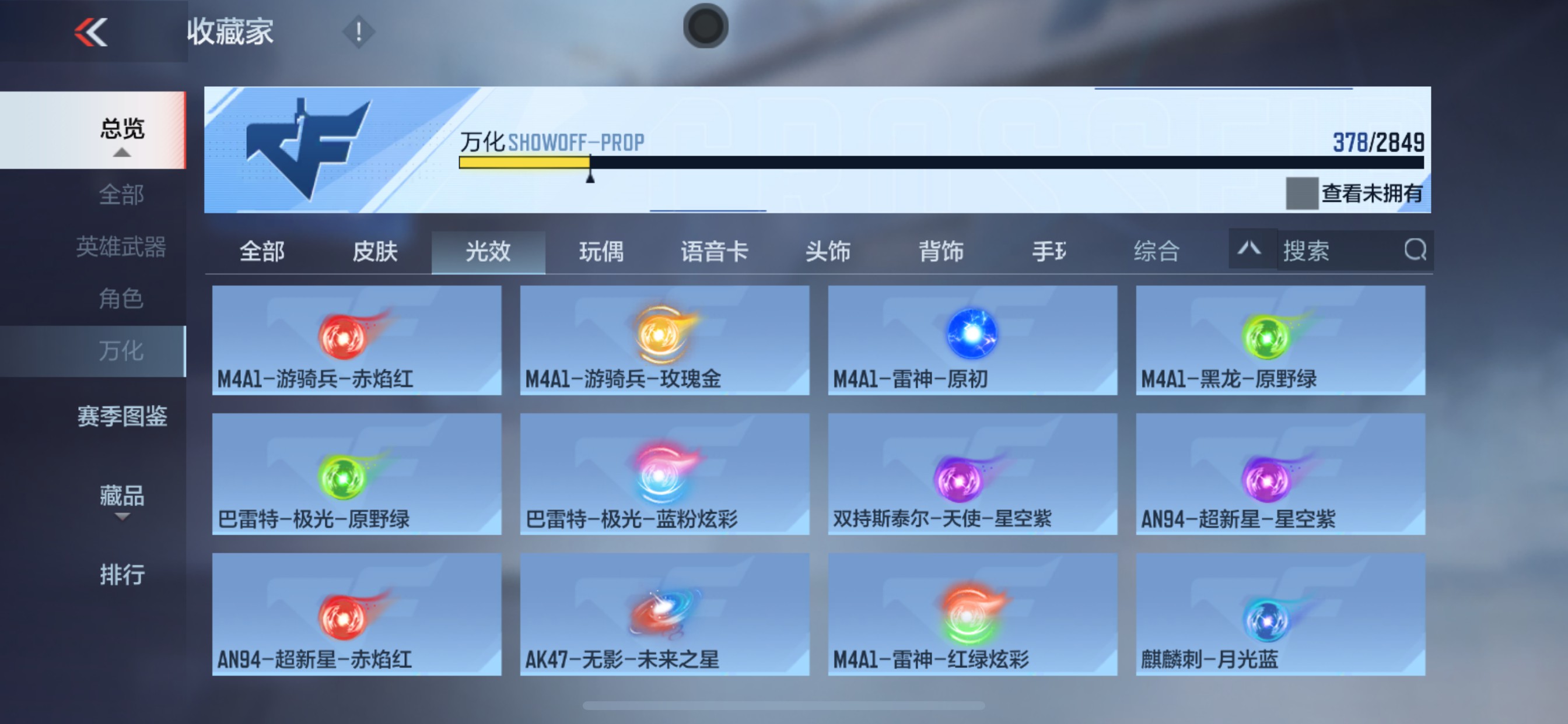 CFMHG339741枪战王者账号详情图66 CFMHG339741枪战王者账号详情图66