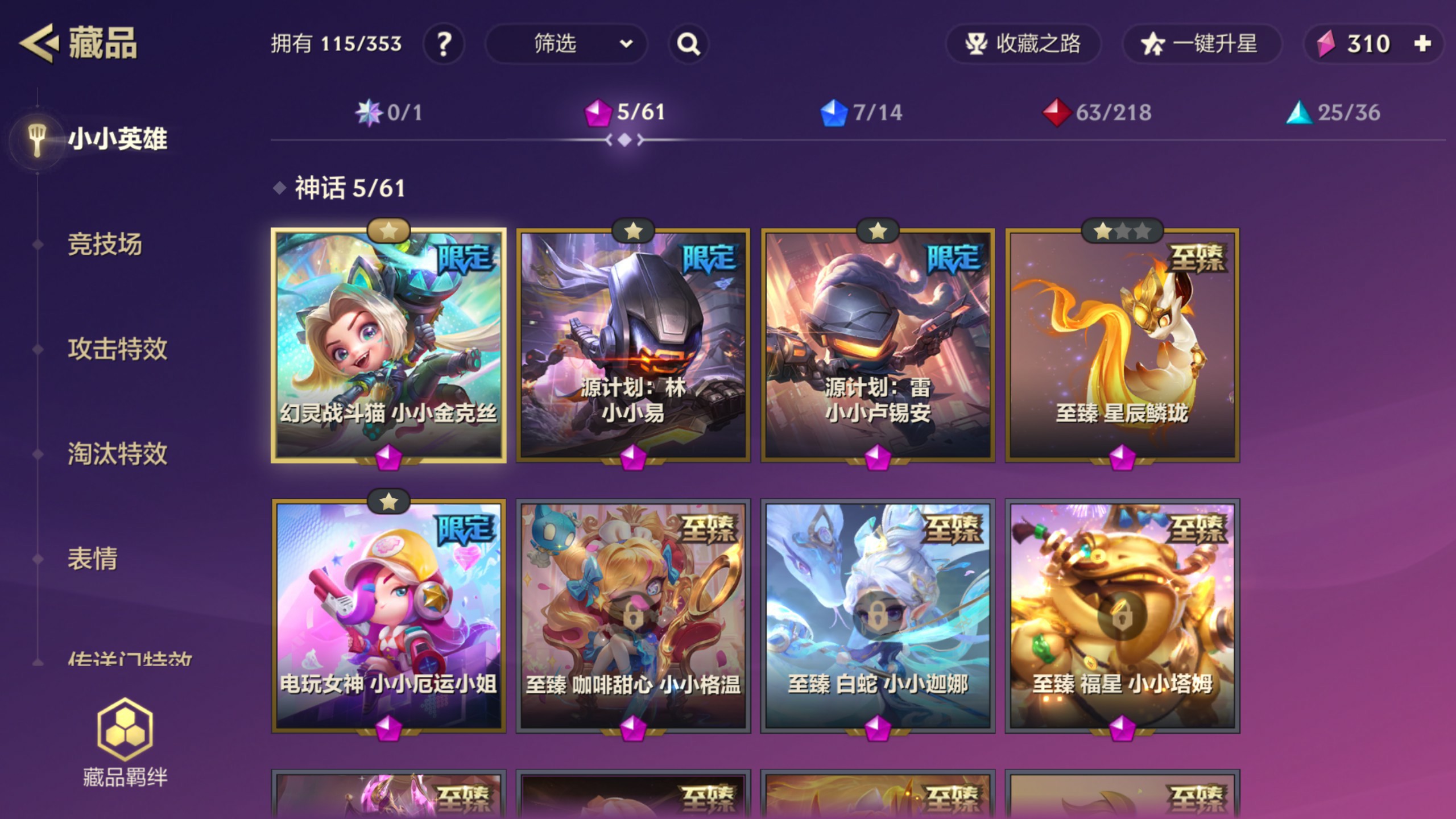 CFMHG339711枪战王者账号详情图99 CFMHG339711枪战王者账号详情图99