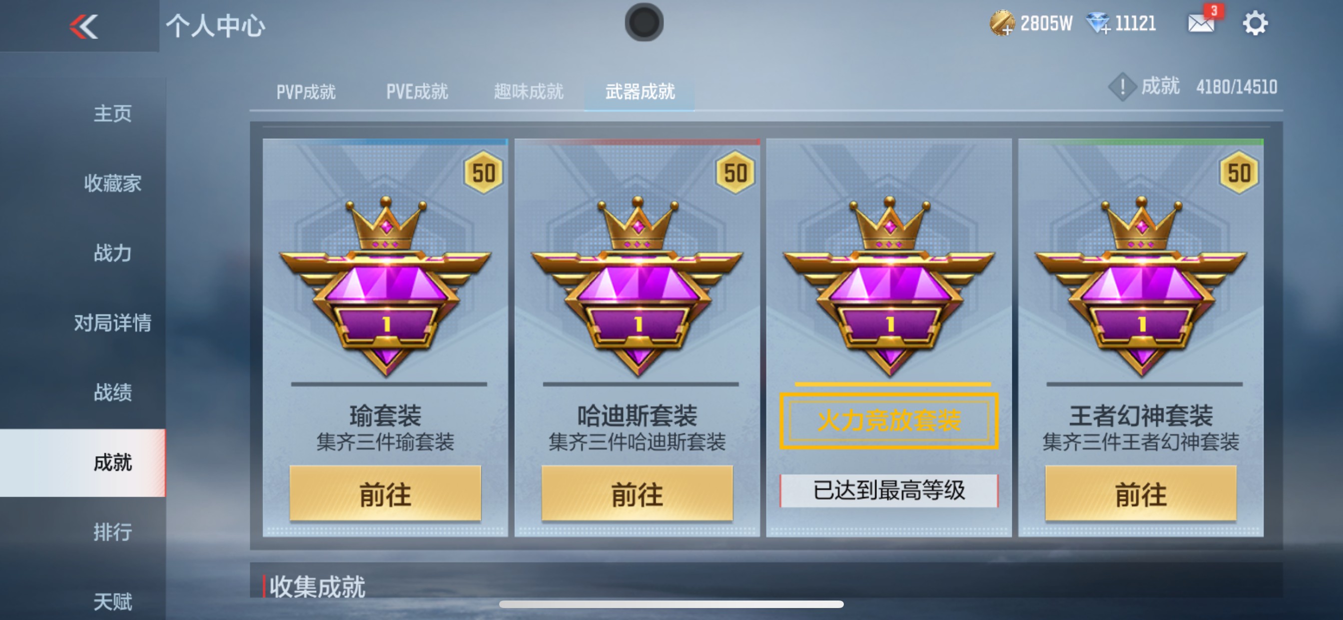 CFMHG339751枪战王者账号详情图53 CFMHG339751枪战王者账号详情图53