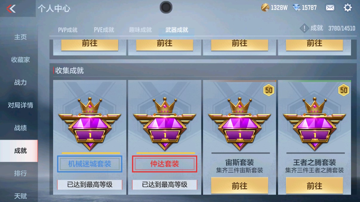CFMHG339714枪战王者账号详情图47 CFMHG339714枪战王者账号详情图47