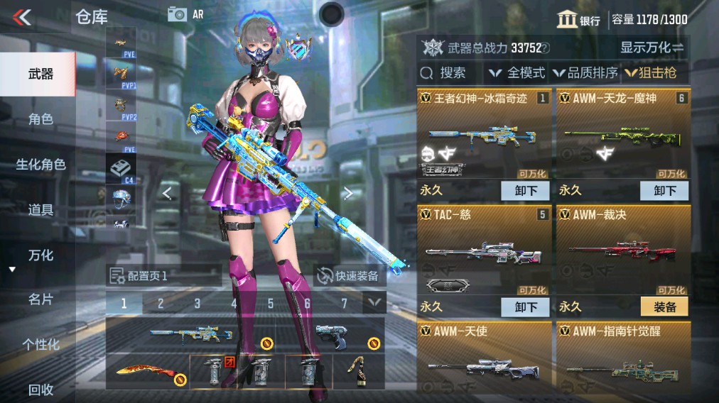 CFMHG339730枪战王者账号详情图10 CFMHG339730枪战王者账号详情图10
