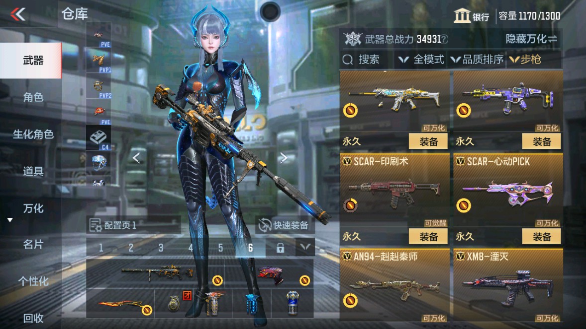 CFMHG339718枪战王者账号详情图8