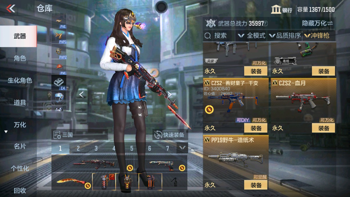 CFMHG339714枪战王者账号详情图30 CFMHG339714枪战王者账号详情图30
