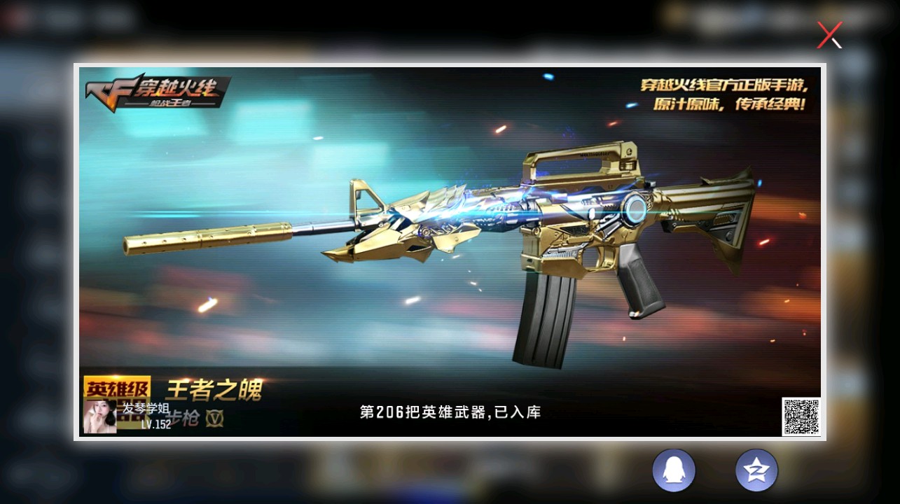 CFMHG339738枪战王者账号详情图52 CFMHG339738枪战王者账号详情图52